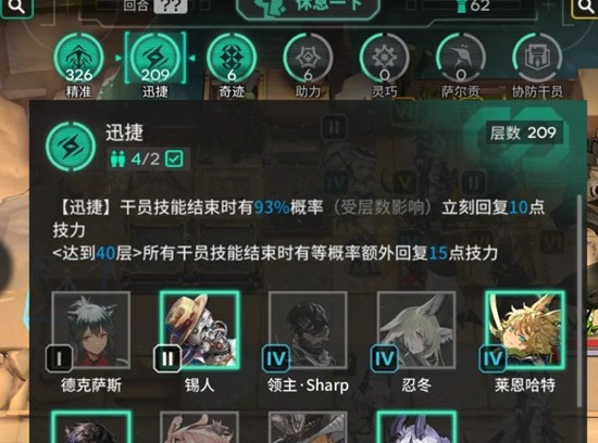 明日方舟:引星棘刺迅捷隊30秒上手,煉金海秒殺全場-景澄手游網